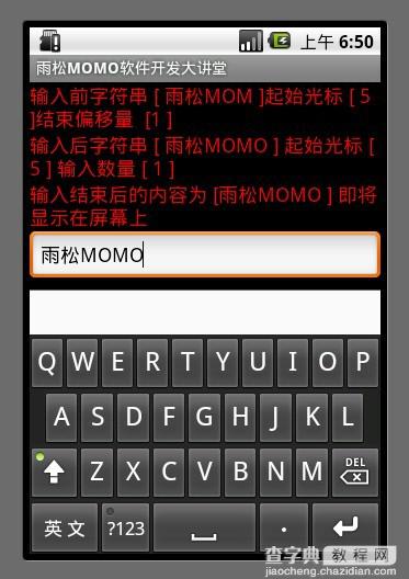 Android EditText详解及示例代码7