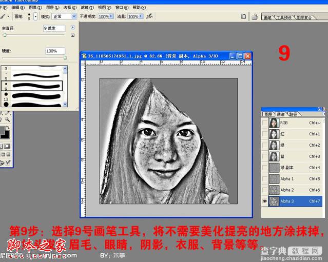 photoshop利用通道将偏暗多斑的人物去斑及美白10