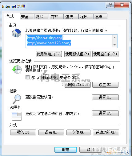 Windows7右下角无线网络连接出现感叹号无法上网解决方法汇总9