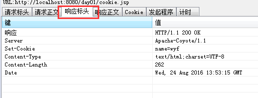 JavaWeb开发使用Cookie创建-获取-持久化、自动登录、购物记录、作用路径6