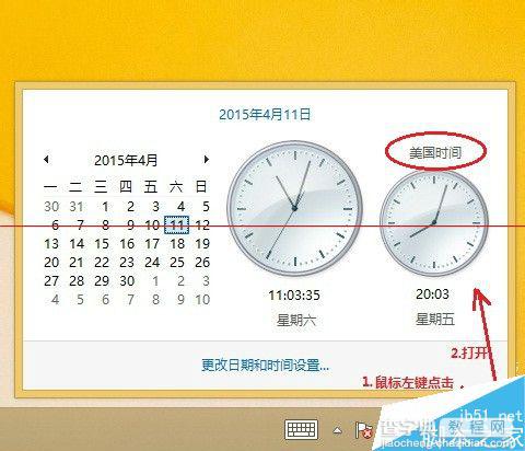 win8电脑怎么设置多个系统时间？7