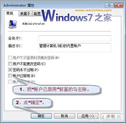 win7系统封装详细教程_Windows7系统封装步骤（详细图解）7