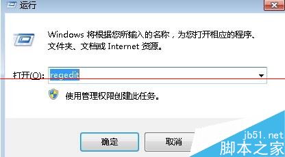 win7系统开机出现dll文件出错怎么办？1