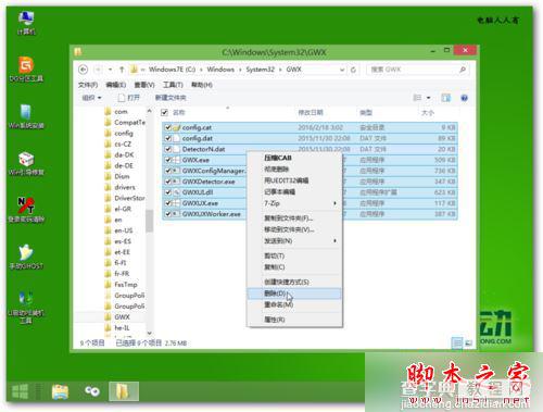 已安装win10的多系统总会出现Win10推送提示的六种解决方法6