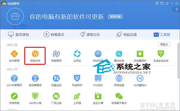 Win8提示丢失VC++组件的dll文件解决方法1