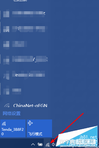 Win10如何重新连接更改密码后的wifi？Win10重新连接更改密码后的wifi方法6