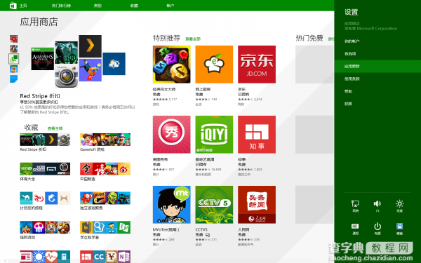 Win8.1系统应用程序显示无法安装现象的解决方法介绍2