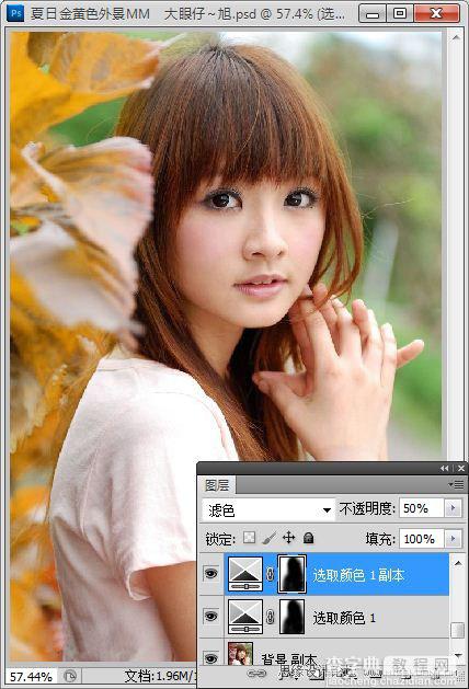 Photoshop为外景美女照片调制出夏日金黄色5