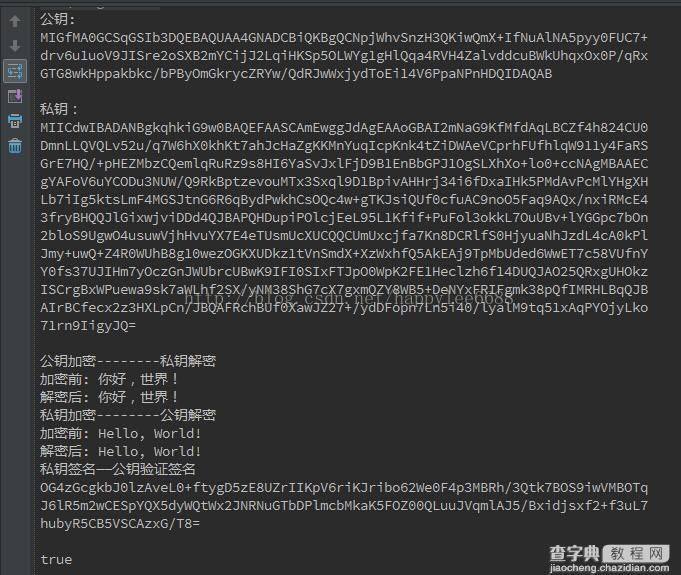 Java加解密技术系列之RSA详解2