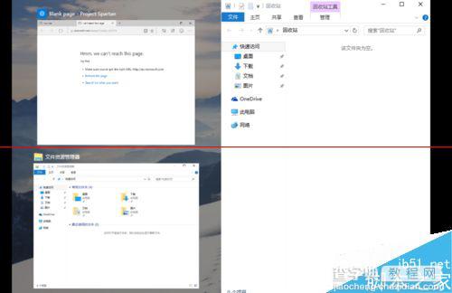 windows 10系统的的贴靠功能该怎么使用？3