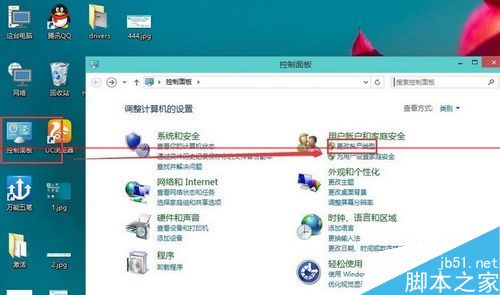 win10本地账户怎么删除？win10删除本地账户的方法1