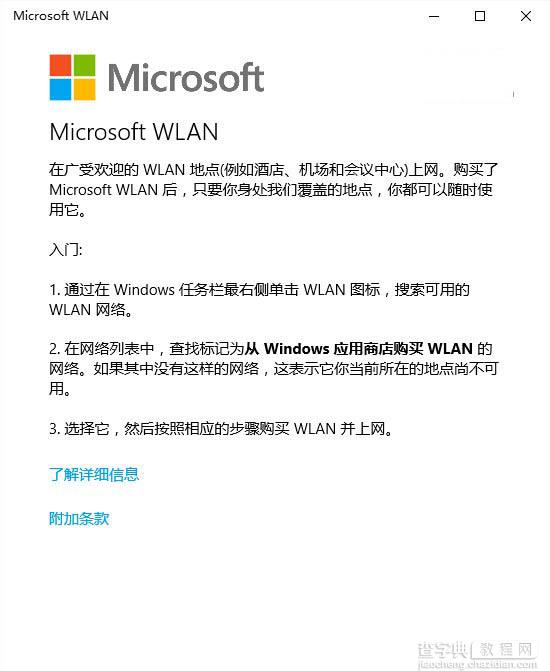 Win10预览版10166更新了什么 Win10预览版10166更新汇总2