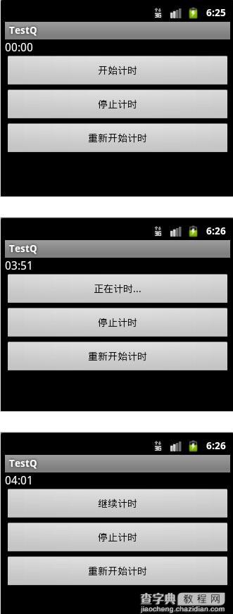 学习使用Android Chronometer计时器1