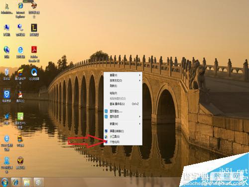 win7系统怎么把桌面更换成自己喜欢的桌面背景?2