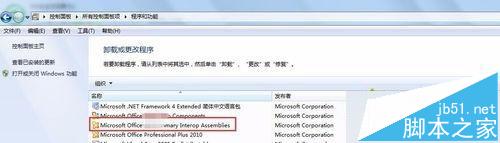 win7使用Excel提示stdole32.tlb丢失怎么解决?3