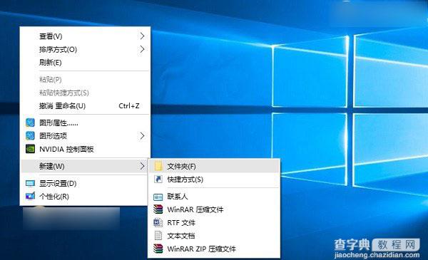 Win10右键菜单怎么清理？Win10右键菜单设置清理教程图解1