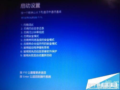 win8系统连网就蓝屏提示unexpected kernel mode trap错误怎么办?8