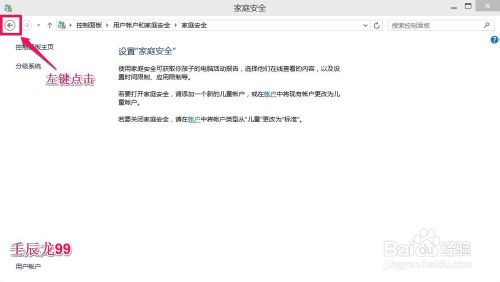 Win10开机密码如何取消？6