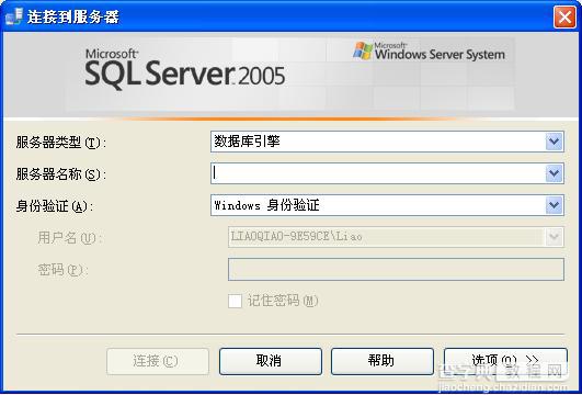 SQLServer2005 没有服务器名称的两种解决方法1