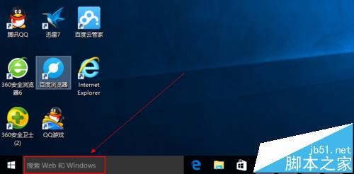 Win10系统浏览器在哪？ Win10中将IE浏览器放到桌面的教程9