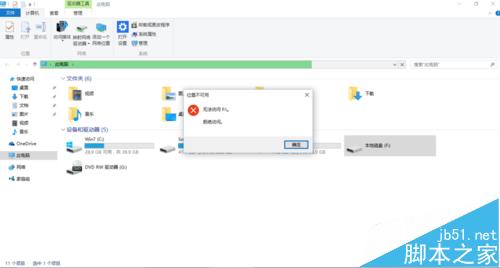 win10升级后F盘E盘无法打开怎么办? win10硬盘打不开的解决办法1