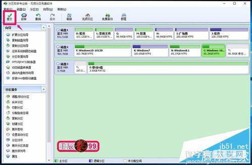 Win10系统磁盘C:盘空间太大如何缩小?分区工具进行Win10硬盘区分9