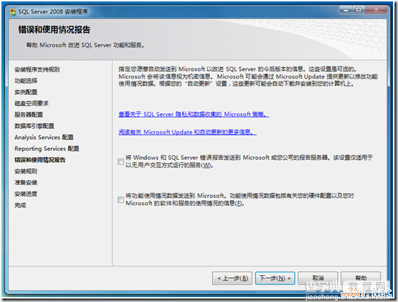 Windows7下Microsoft SQL Server 2008安装图解和注意事项17