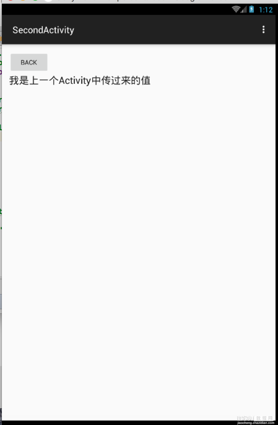Android开发中Activity创建跳转及传值的方法7