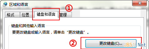 Windows7系统任务栏输入法图标不显示的解决方法1