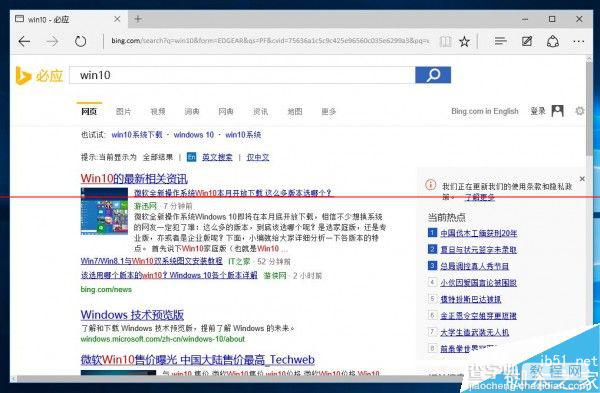 中国定制版Windows 10应用商店系统界面曝光6