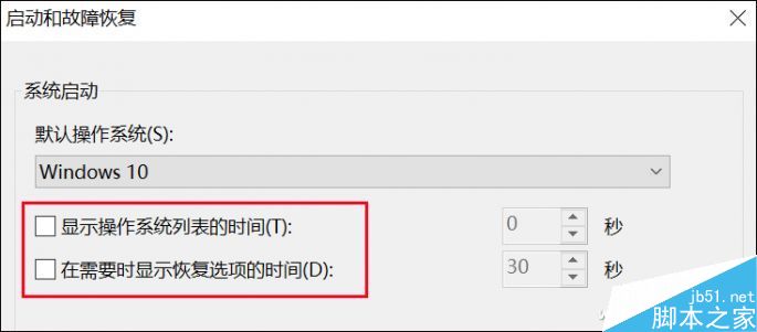 开机慢又没升级SSD 如何免费提升Win10开机速度7