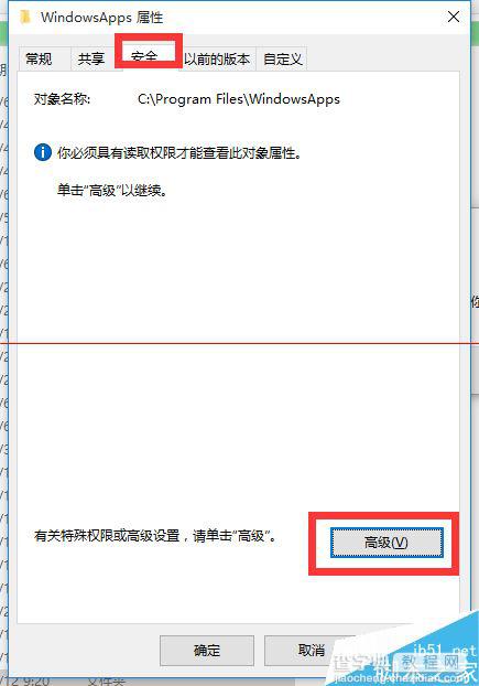 Win10正式版打开文件夹时提示你当前无权访问该文件夹的解决办法4