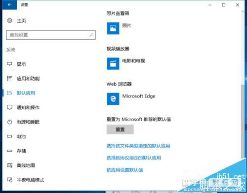 Win10默认edge浏览器被锁定为Launch Windows APP 怎么办?3