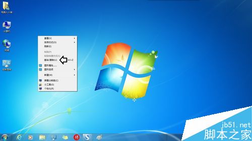 win7系统中右击桌面的撤消删除菜单怎么用?2