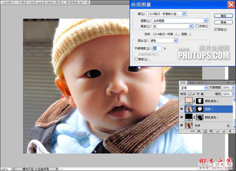 Photoshop将偏红色宝宝照片美白处理4