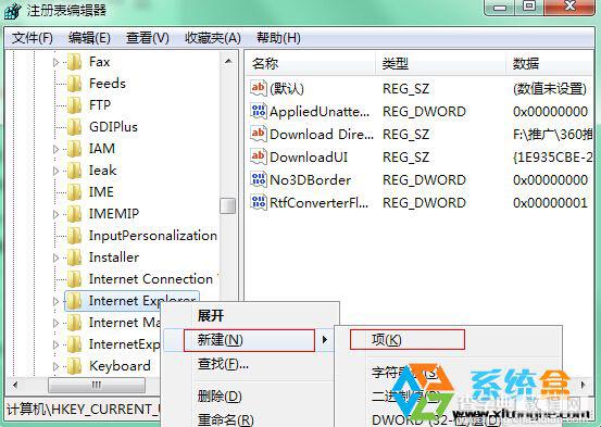 Win7系统上网时弹出是否停止运行此脚本的提示该如何解决3