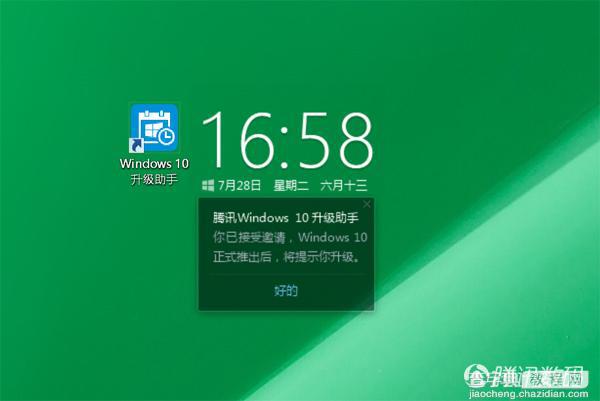 Win10正式上市：Win7/Win8.1同步免费升级4