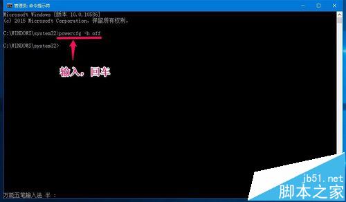 Win10开机提示Resume from Hibernation该怎么办?10