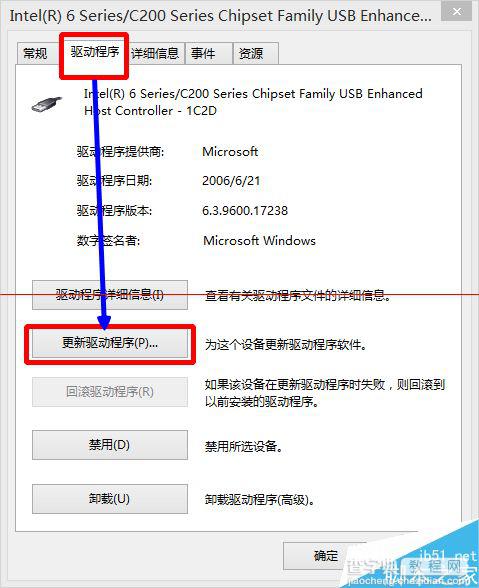 win8插入U盘没反应USB接口失灵的两种解决办法5