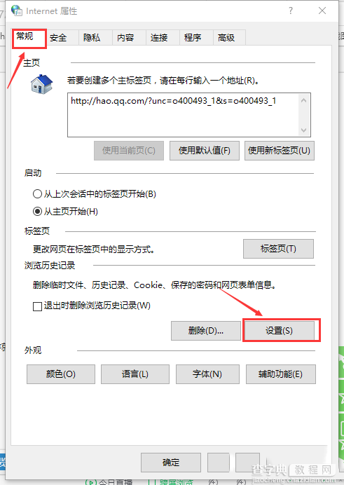 win7系统如何清除360浏览器缓存 win7清除360浏览器缓存的三种方法8