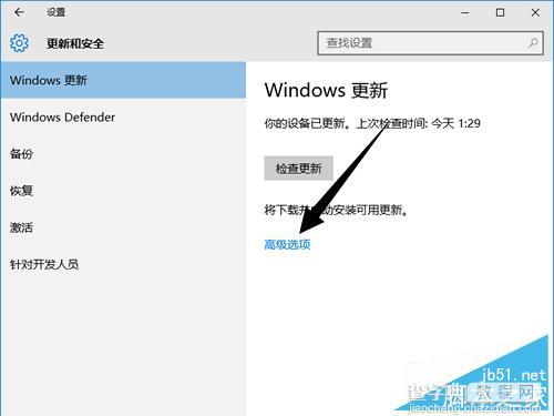 win10系统更新高级选项里没有快速选项卡怎么办?4