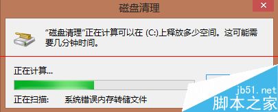 windows错误报告文件怎么删除？6