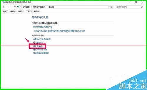 Win10中CPU占用率高温度高程序很卡的四种解决办法2