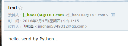Python使用smtplib模块发送电子邮件的流程详解3