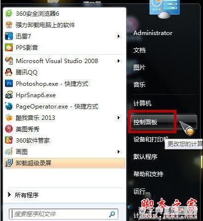 Win7系统电脑提示WIN7XXX.Vxd未找到的原因及三种解决方法图文教程5