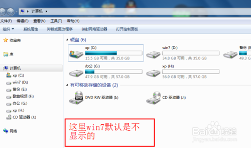 win7摄像头怎么显示在我的电脑里？1