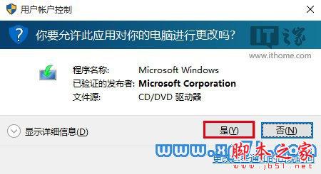 win10正式版怎么安装？全新Win10正式版系统安装方法汇总27