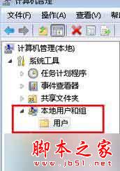 Win7旗舰版系统设置开机密码提示Windows不能更改密码的解决方法2