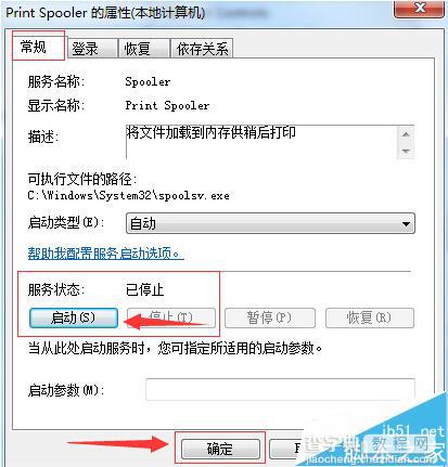 win7中打印机图标不见了该怎么找回来呢？3