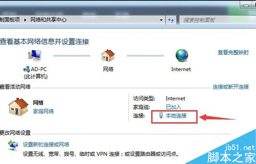 win7只 能上QQ不能打开网页怎么解决3